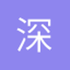 深圳情怀
