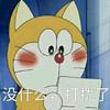 吃猫的脸盆鱼