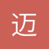 迈克尔王
