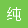 纯属路过