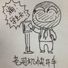 米思兰达