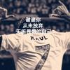 那年梦幻