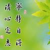 浅笑勿然