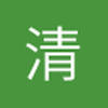 清杨wushui了