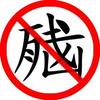 不理性球迷