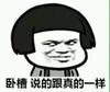 曼联小肉肉