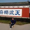 范佩西wocao