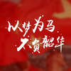 威廉斯蒂尔的经纪人