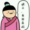 小习惯