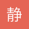 静哥哥