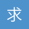 求补刀