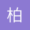 柏立飞