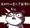 红魔的天空