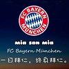 FCB米勒