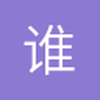 谁穿了我的拖鞋