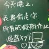 澄海木村