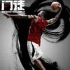 红黑死忠V5