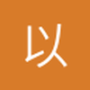 以梦为伞