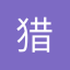 猎杀时刻