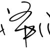 王嘻咯