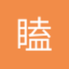 瞌睡123