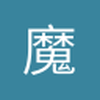 魔萨辣辣椒油