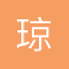 琼柯