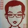 搓澡的爱吃肉