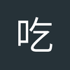 吃瘪