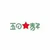 球迷25730652