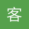 客观一点