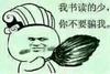 毛很粗
