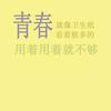 困了睡吧