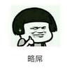 少庄主