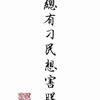 总能莫屋坡