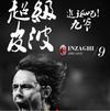 shencong
