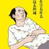 我曾经说过