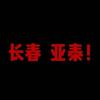 浩爸0521