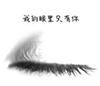 小白有意