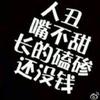 球迷21406353
