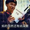 鲁能冠军123