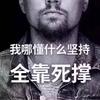 我带着你你带着钱
