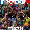 赵斯涵Barca