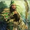 關雲長灬
