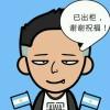 喜欢足球勒2b青年