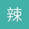 辣椒崽崽