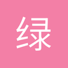 绿茵天才