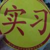 瞿子悦