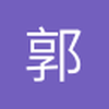 郭治呈