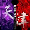张力沣Amdy